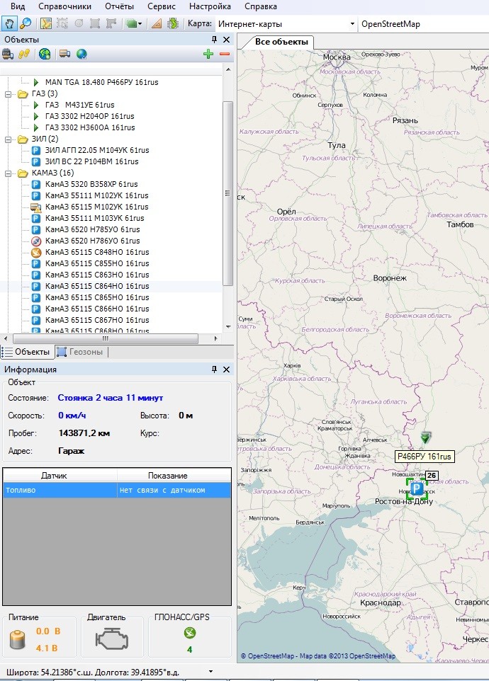 Отключение массы Отключение массы