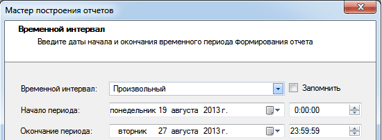 Временной интервал Временной интервал